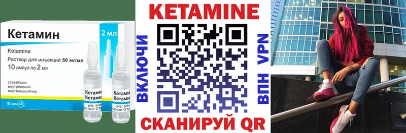 как найти наркотики  Лосино-Петровский  Кетамин VHQ 