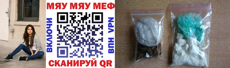 Мефедрон мяу мяу  Лосино-Петровский 